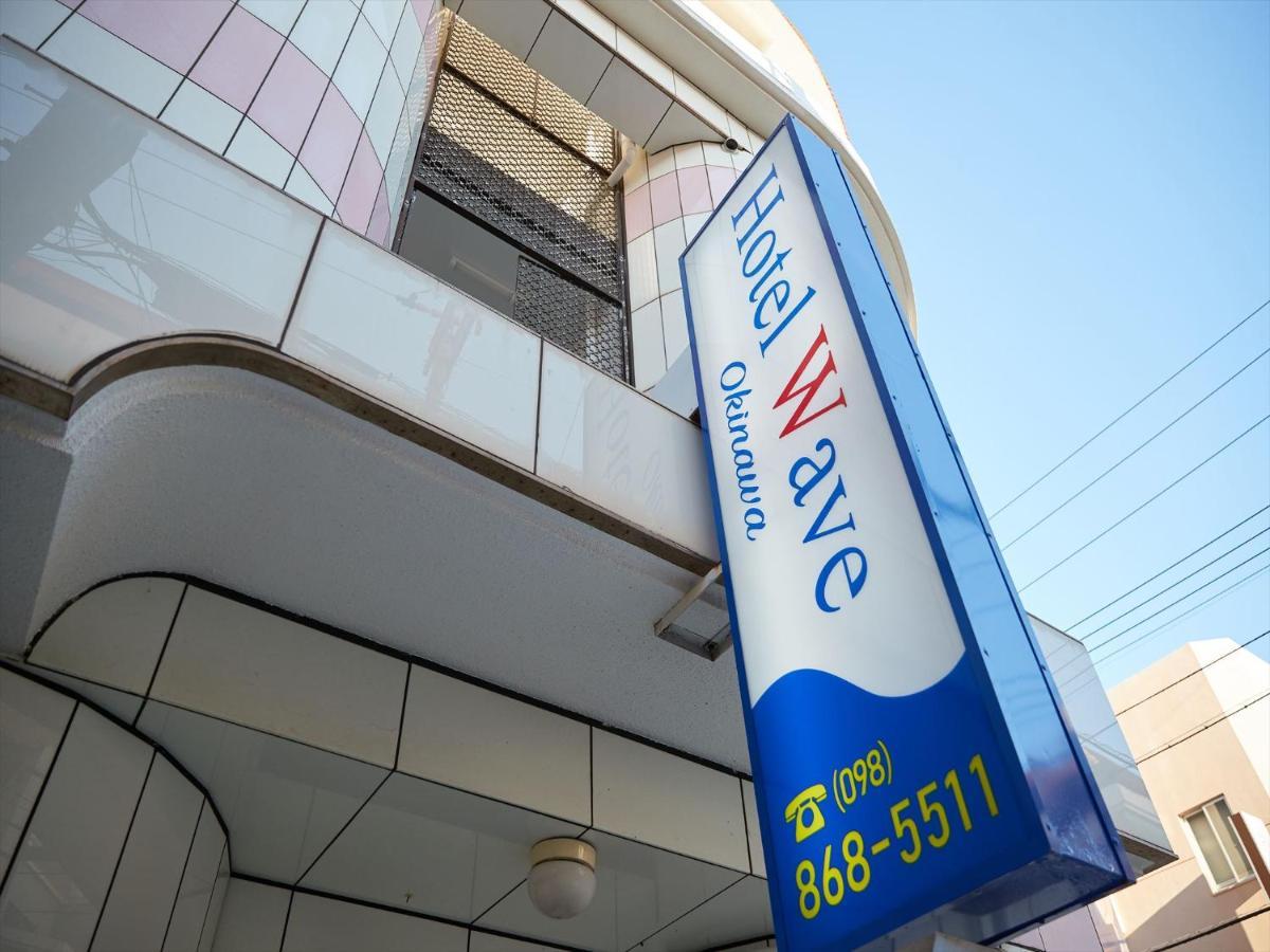 נאהא Hotel Wave מראה חיצוני תמונה